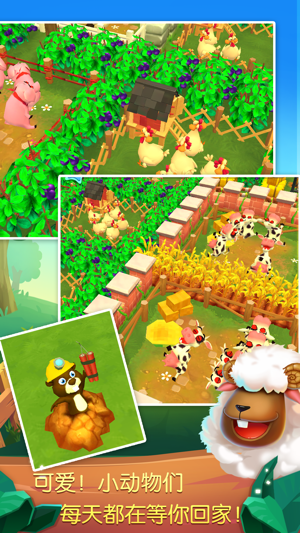 Barn Story: 3D Dreamy Bay Farm(圖2)-速報App