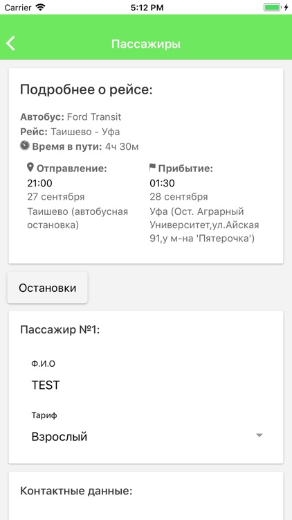 ТОЛПАР Автобусы screenshot-5