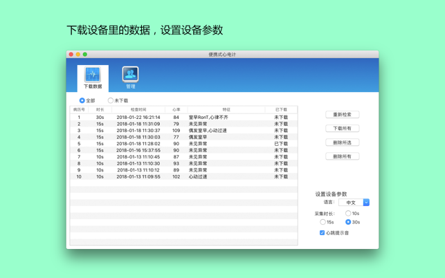 Portable ECG Monitor(圖1)-速報App