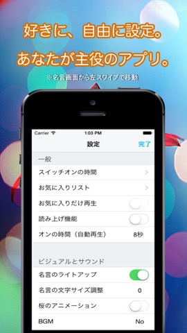 アドラースイッチ 勇気をもらえる名言集 格言集 Iphoneアプリ Applion