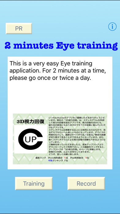 Eye muscle Trainer screenshot 3