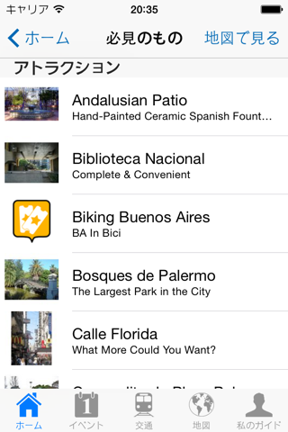 Buenos Aires Travel Guide Offline screenshot 4