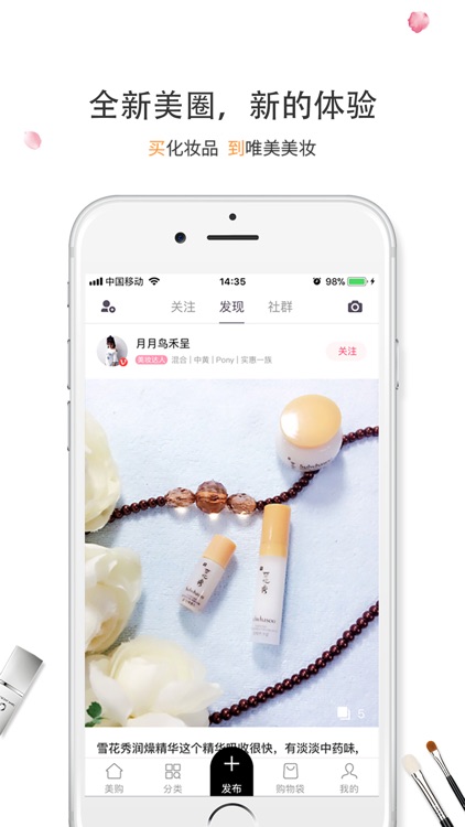 美妆奢侈品-进口化妆品正品特卖 screenshot-4