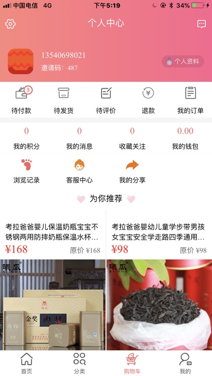 点抗我商城 screenshot-5