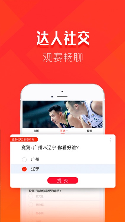 CCTV微视-央视手机电视直播社交