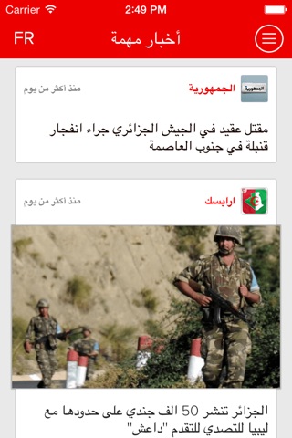 الجزائر نيوز screenshot 2