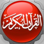 القران الكريم ابو بكر الشاطري