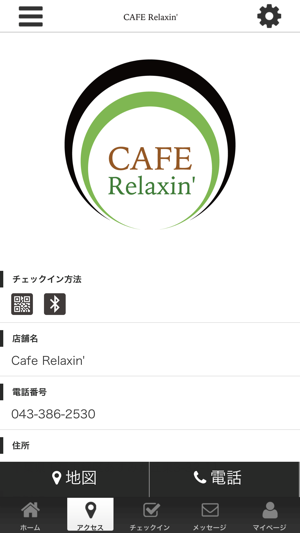 CAFE RELAXIN'(圖4)-速報App