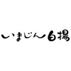 TSUTAYA春日井店