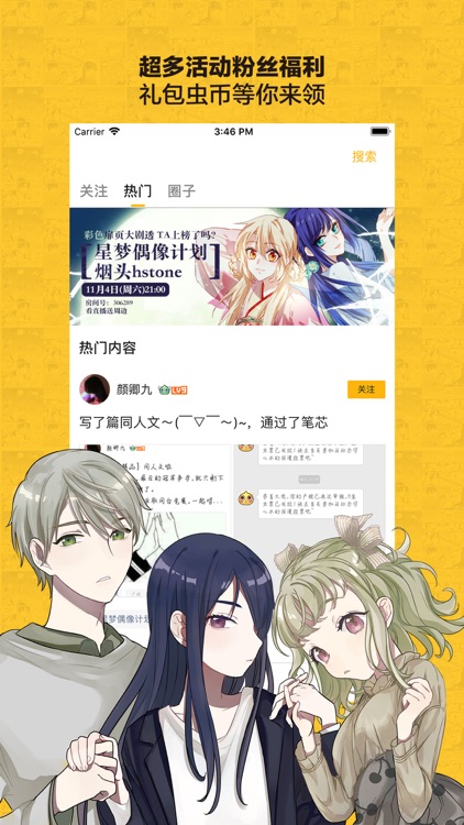 大角虫漫画-超有爱国漫日更原创平台 screenshot-4