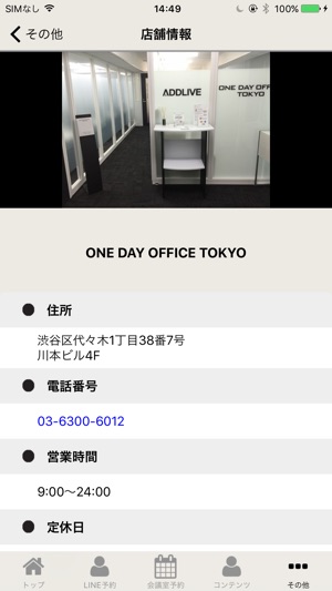 ONE DAY OFFICE TOKYO(圖3)-速報App