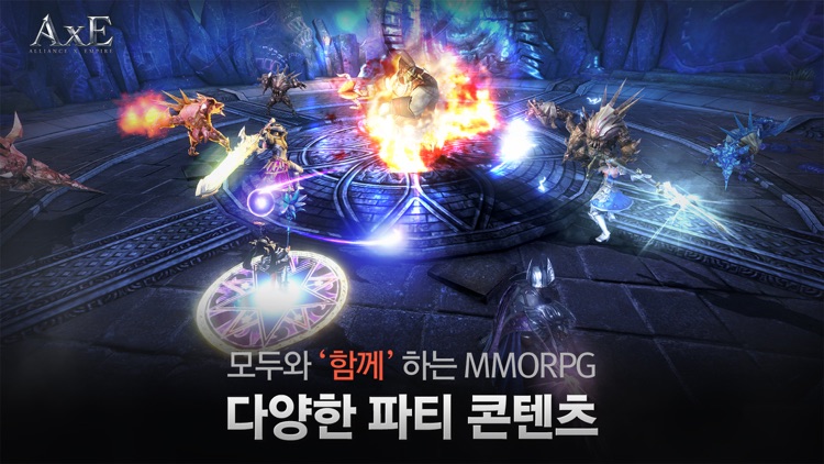액스(AxE) screenshot-7