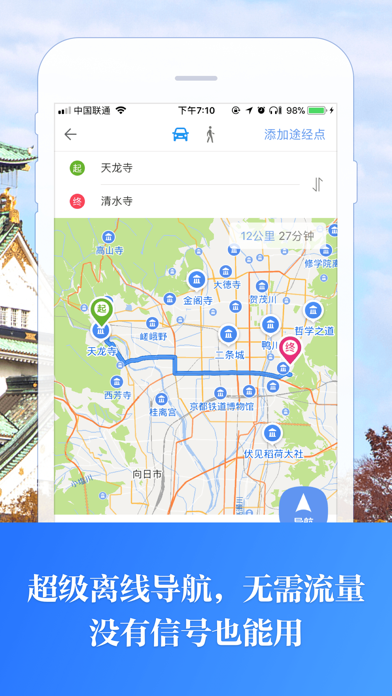 大阪中文地图 - 日本Osaka离线导航 screenshot 3