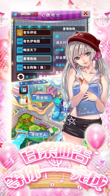 明星养成计划x卡牌经营类游戏