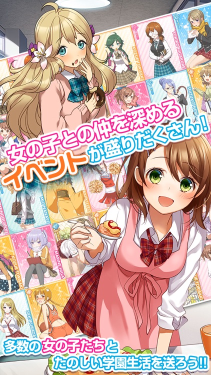 ヘルプ!!!~恋が丘学園おたすけ部~ screenshot-4