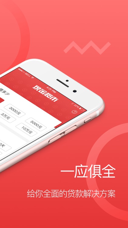 现金超市速贷版—信用借款极速下款平台