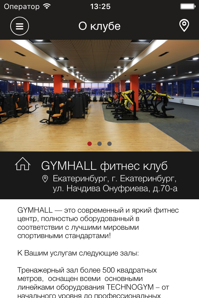 GYMHALL screenshot 2