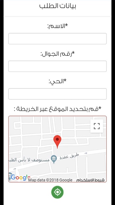 خيرات البلد screenshot 3