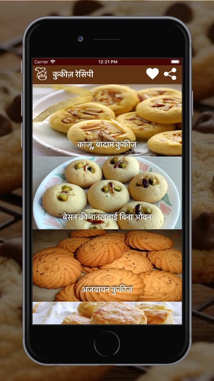 Cookie Recipe in Hindi