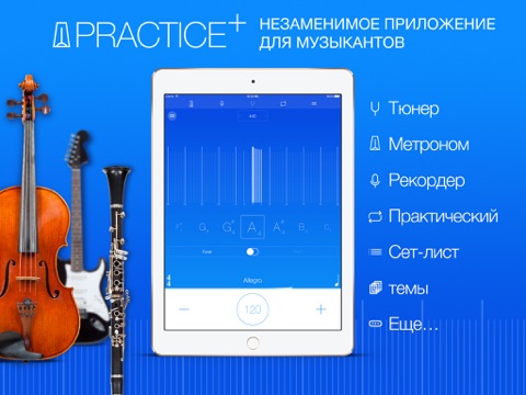 Скриншот из Practice+ Tuner & Metronome