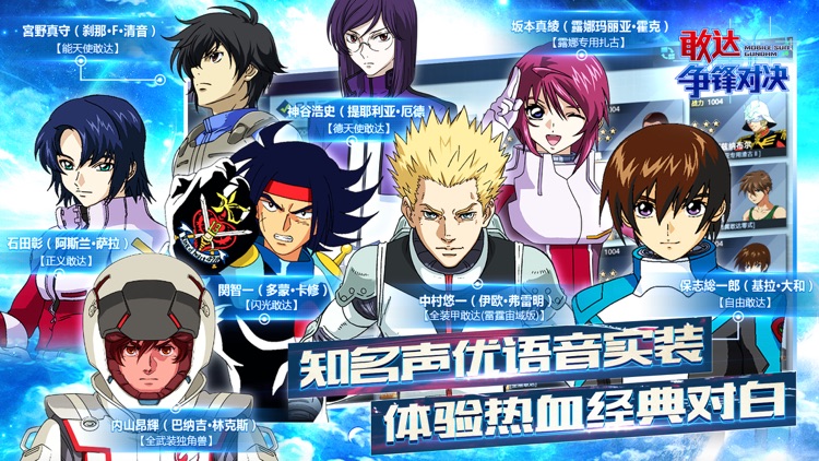 敢达 争锋对决 screenshot-4