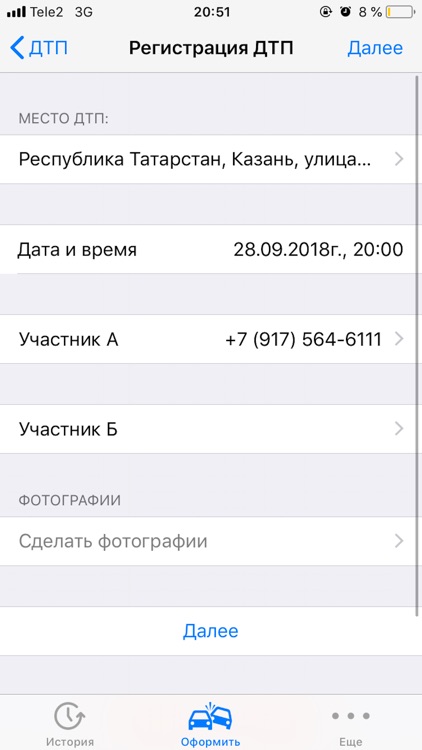 Ай-ДТП screenshot-4