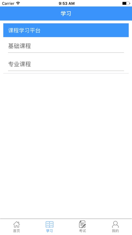 中医执业医师资格考试培训系统 screenshot-3