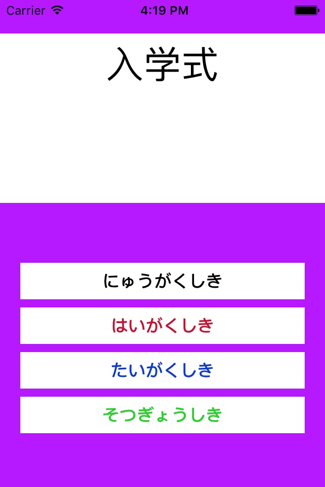JLPT Test N3 Kanji screenshot 2