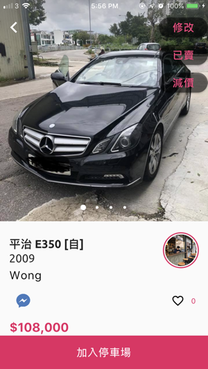 BuyCar(圖3)-速報App