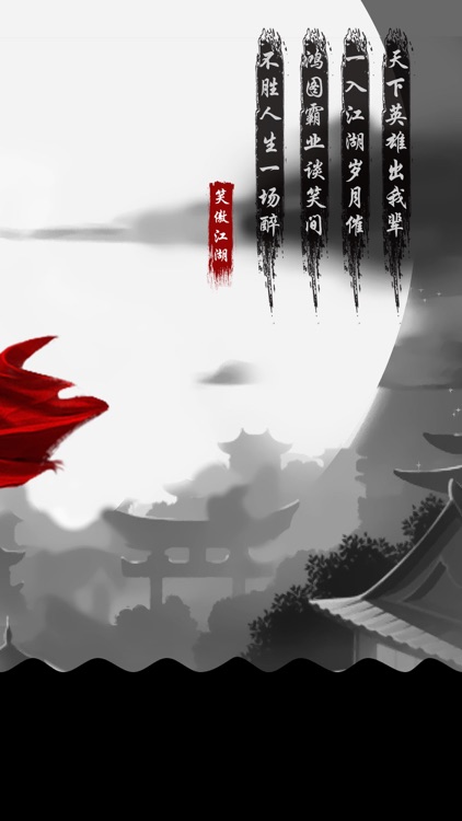 武林豪侠传-送九阴真经倚天屠龙