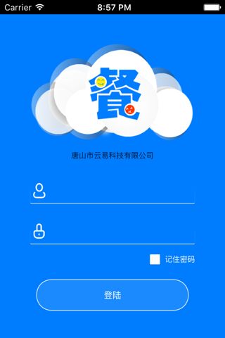云易餐云——店员appV2 - náhled