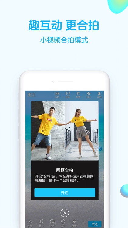 QQ screenshot-3