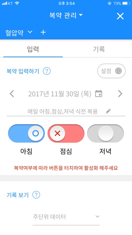 모두의건강
