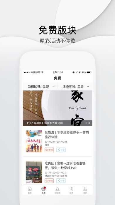 深圳头条 screenshot 3