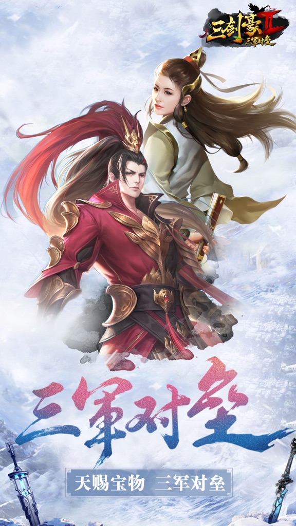 【图】三剑豪2-3D武侠大世界(截图1) 【图】三剑豪2-3D武侠大世界(截图1)