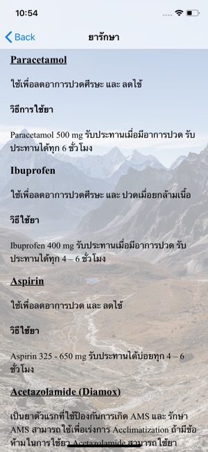 Thai Hike High(圖3)-速報App