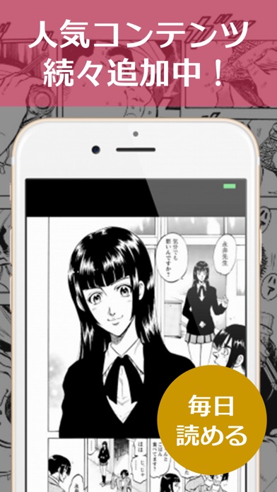 マンガRIZE screenshot1