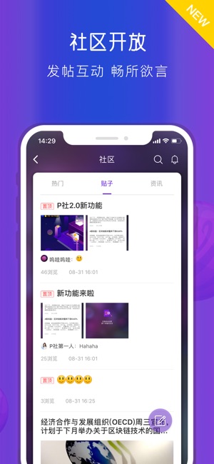 P社-小白也能玩转区块链(圖5)-速報App