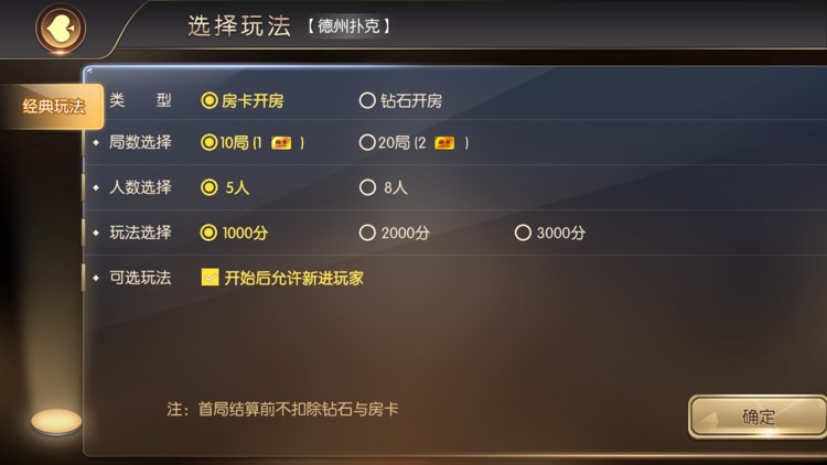 约约棋牌-掌上在线棋牌游戏大全 screenshot-3