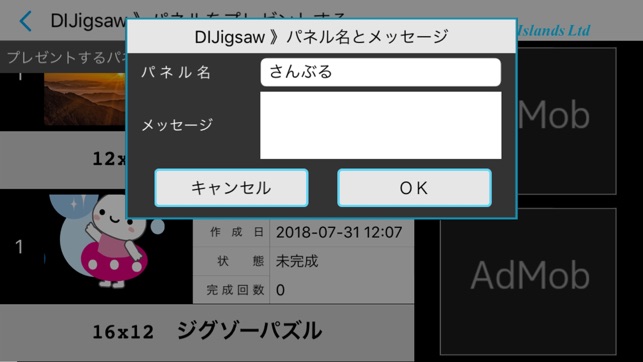 DIJigsaw(圖4)-速報App