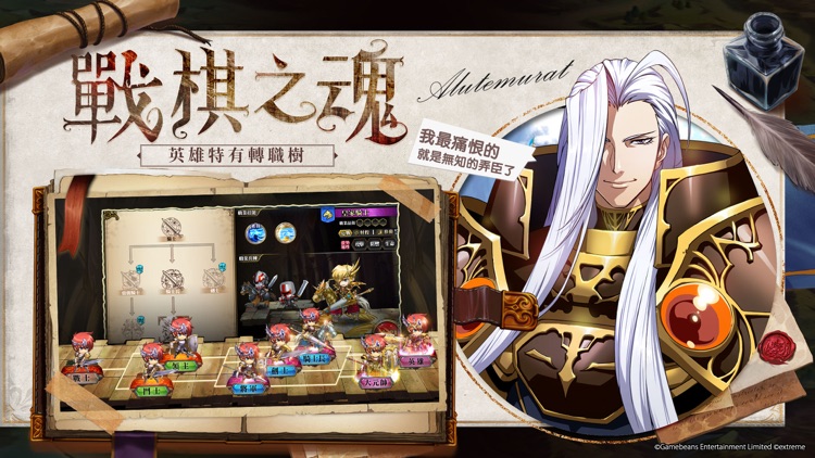 夢幻模擬戰 screenshot-5