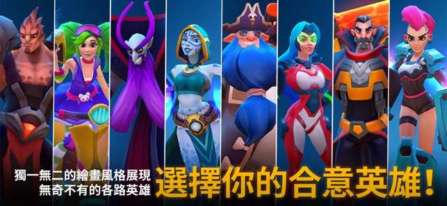 英雄行星 《Planet of Heroes 5v5》(圖3)-速報App