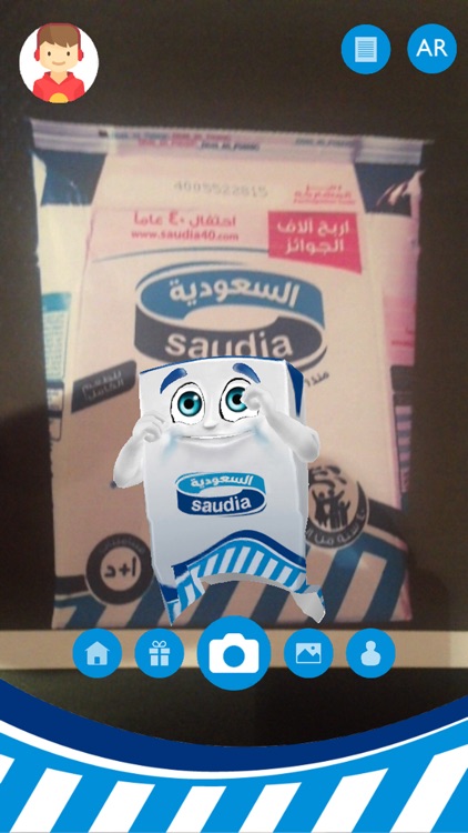 حليب السعودية screenshot-3