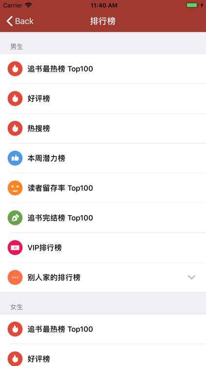 小说阅读器-最新小说大全