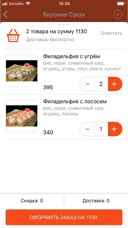 Вкусные суши