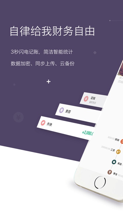 用钱包app - 管钱有道花呗有贝