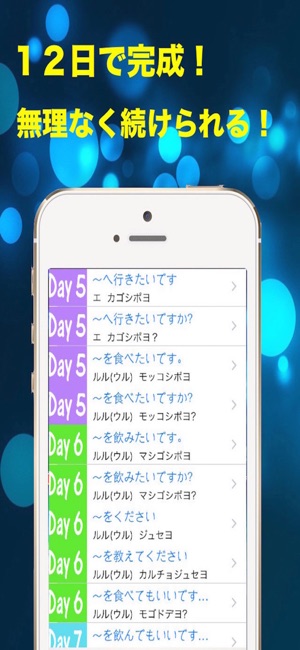 Korean Language App(圖4)-速報App