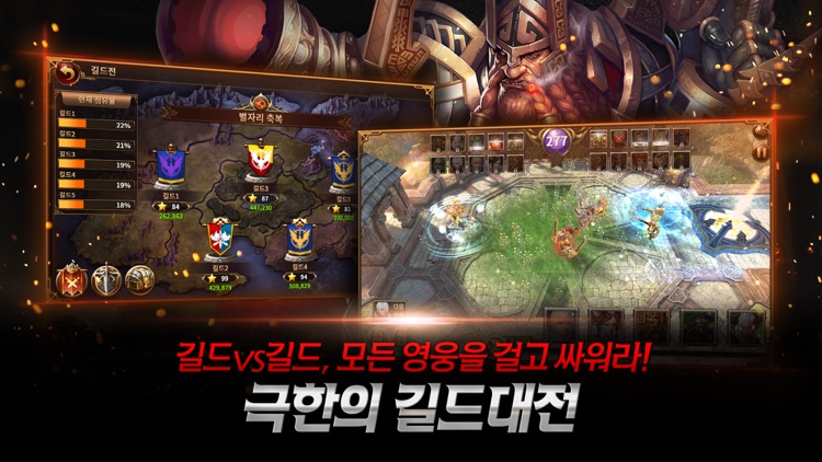 불멸의 전사 Ⅱ : 데스나이트 for Kakao