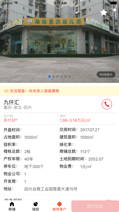 耀空间 screenshot 2