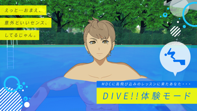 DIVE!! VRレッスン -要一編 screenshot1